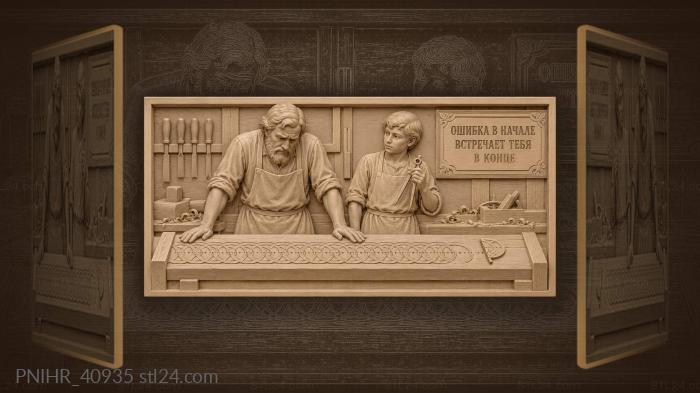 Carver’s mistake end of the line 3d STL model