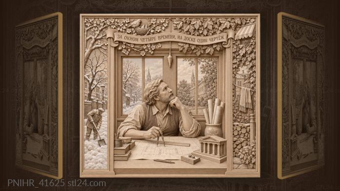 Architect’s vision seasons change outside 3d STL model