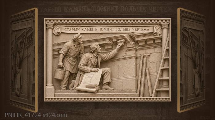 Conservator architect trusts the surviving fragment 3d STL model