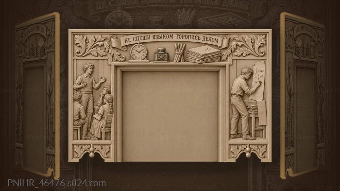Learning wisdom thoughtful diligent students 3d STL model