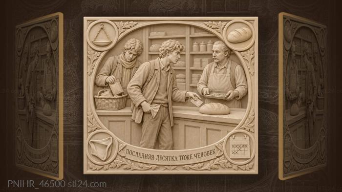 Last coins shopkeeper student loaf 3d STL model