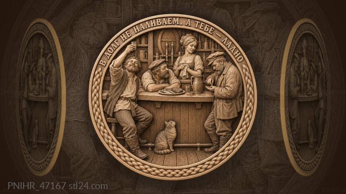 Patrons toast while the cat waits 3d STL model
