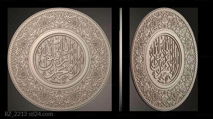 Rozette (RZ_2213) 3D models for cnc