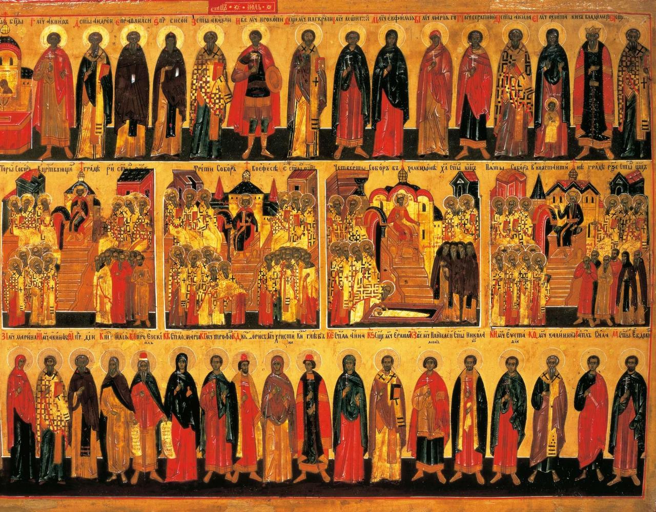 Память святых отцов семи вселенских соборов. Память святых отцов семи вселенских соборов